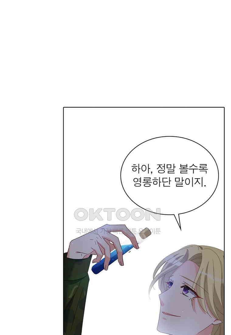 베일스 가의 비밀 83화 9