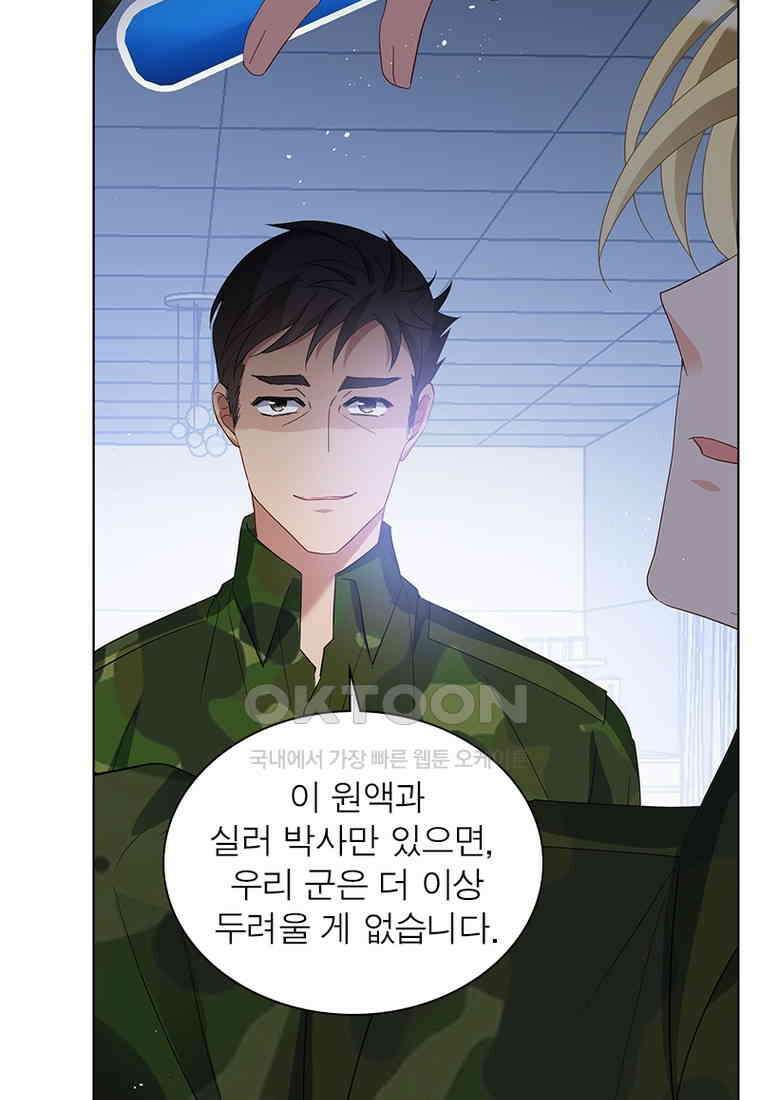 베일스 가의 비밀 83화 11