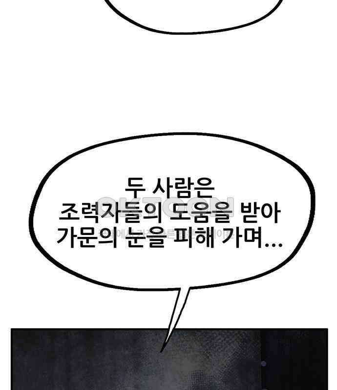 만물의 영장 FINAL 17화 장우와 이비<4> 3