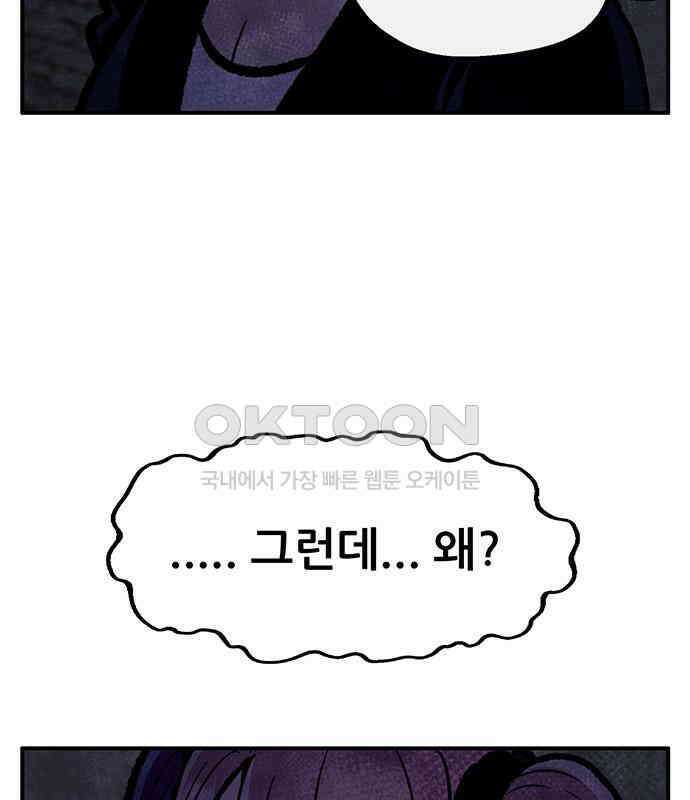 만물의 영장 FINAL 17화 장우와 이비<4> 6