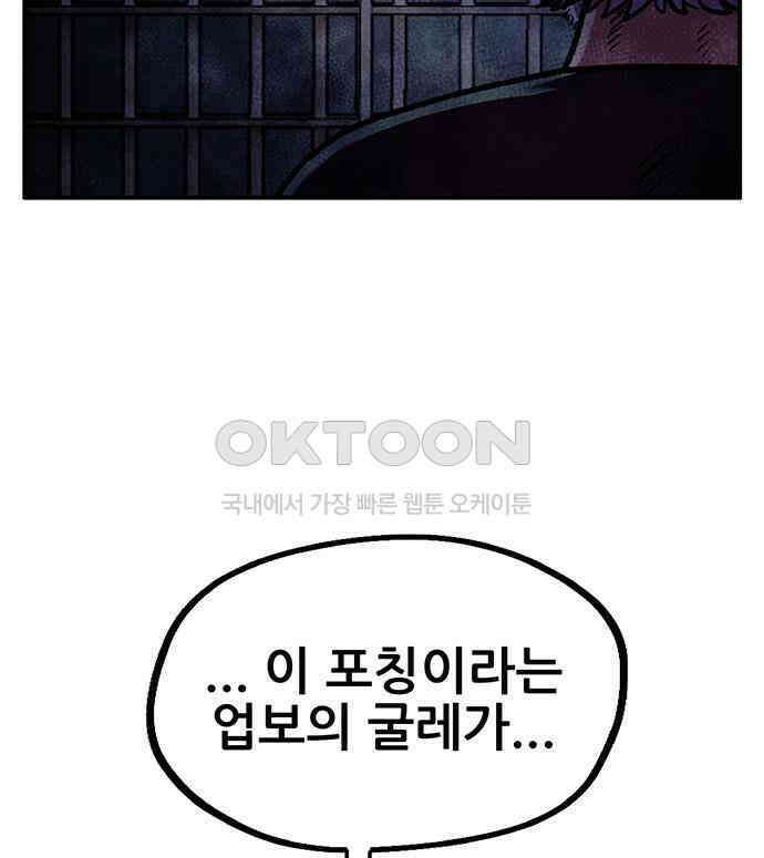 만물의 영장 FINAL 17화 장우와 이비<4> 12