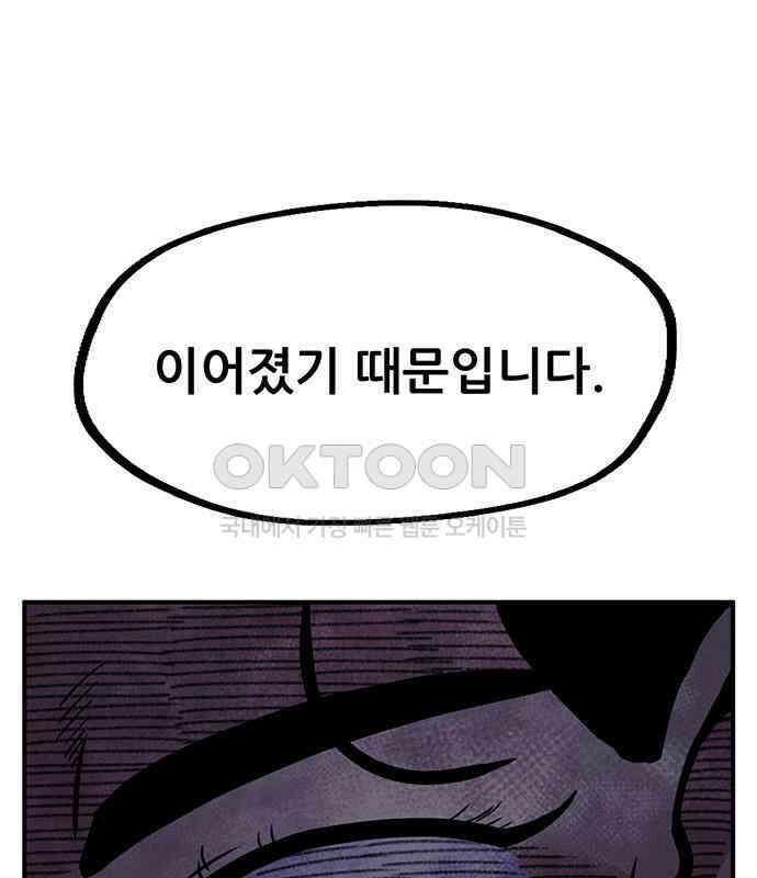 만물의 영장 FINAL 17화 장우와 이비<4> 14