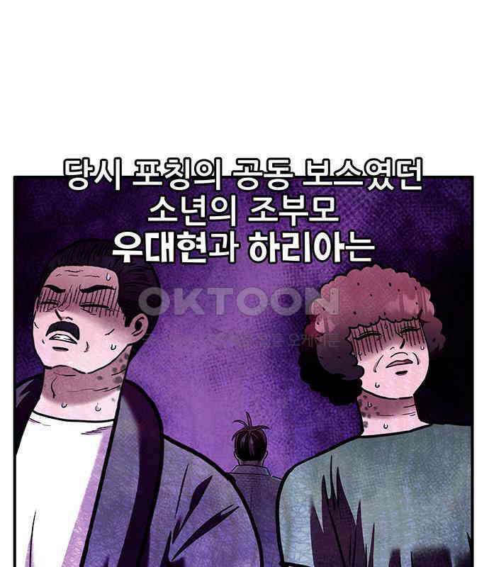 만물의 영장 FINAL 17화 장우와 이비<4> 16