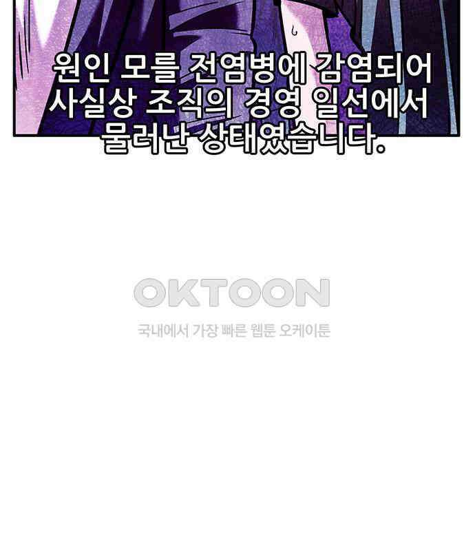 만물의 영장 FINAL 17화 장우와 이비<4> 17