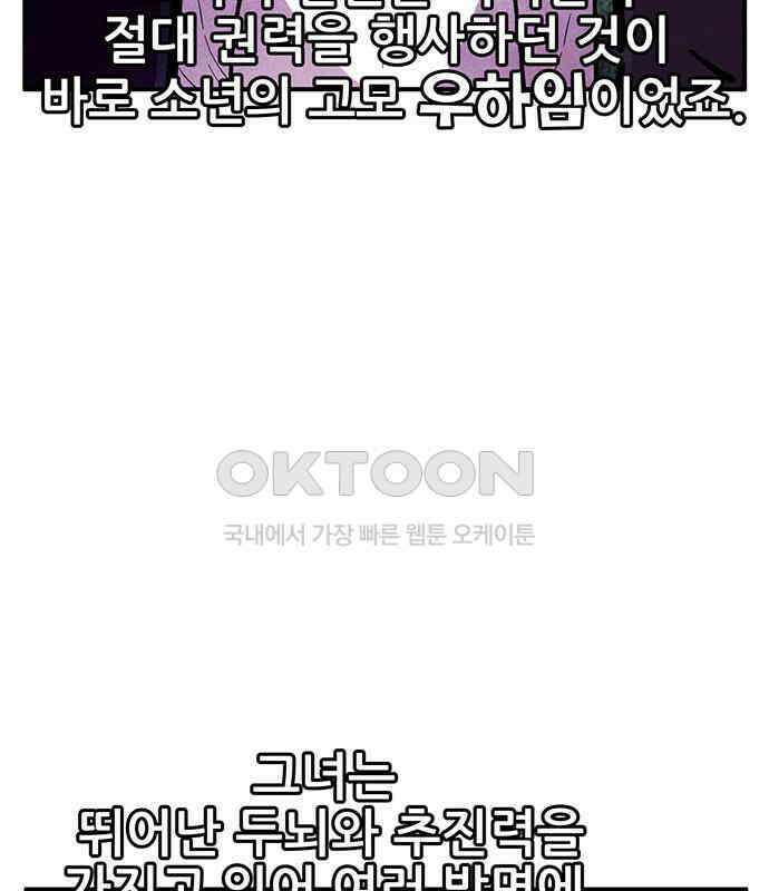만물의 영장 FINAL 17화 장우와 이비<4> 19
