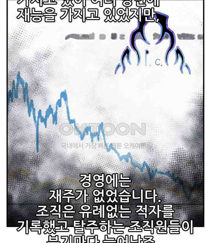 만물의 영장 FINAL 17화 장우와 이비<4> 20