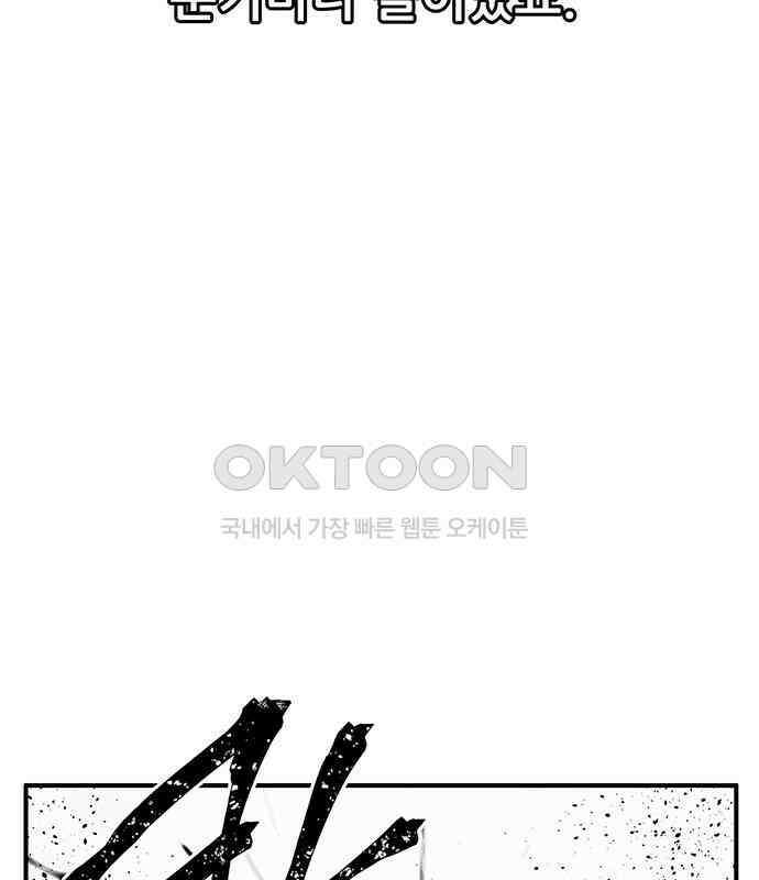 만물의 영장 FINAL 17화 장우와 이비<4> 21