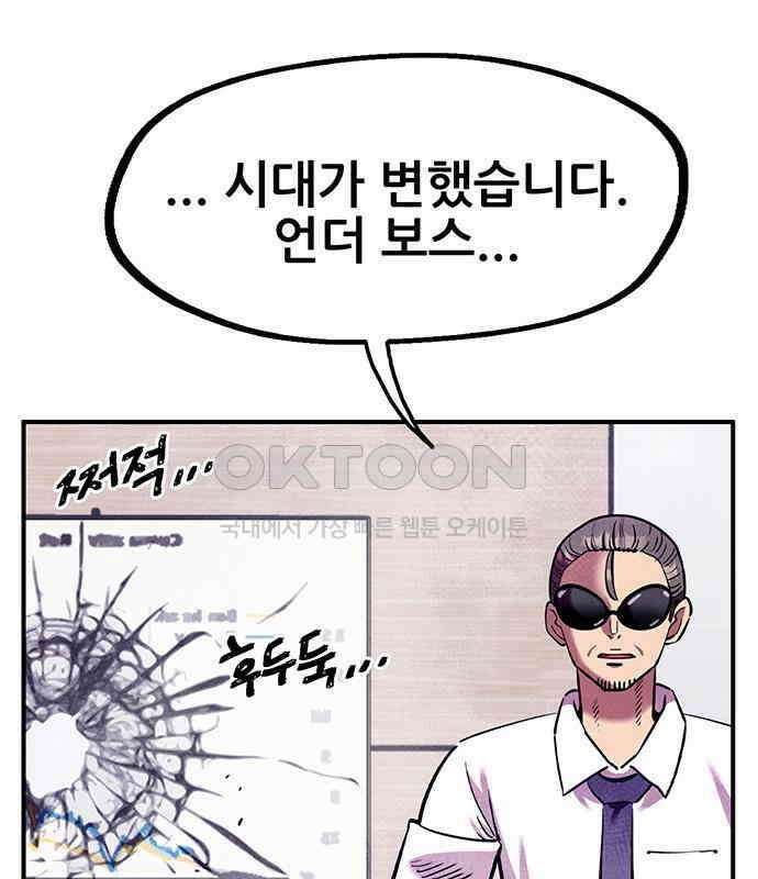 만물의 영장 FINAL 17화 장우와 이비<4> 23