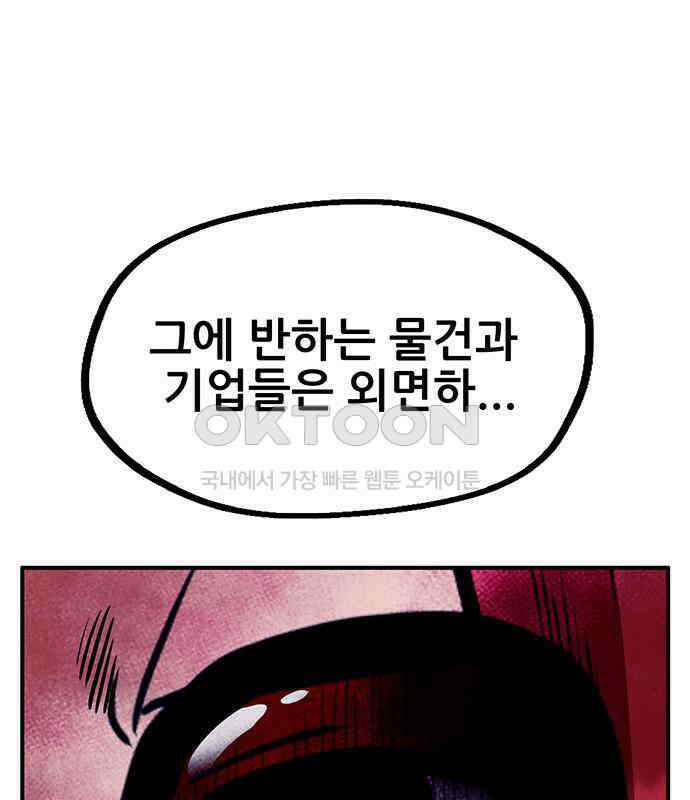 만물의 영장 FINAL 17화 장우와 이비<4> 27
