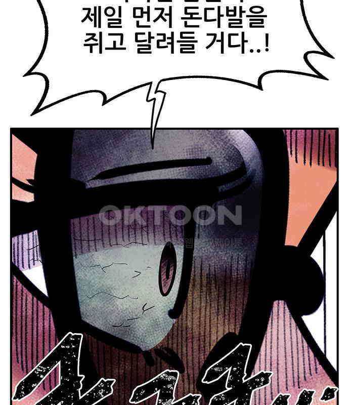 만물의 영장 FINAL 17화 장우와 이비<4> 34