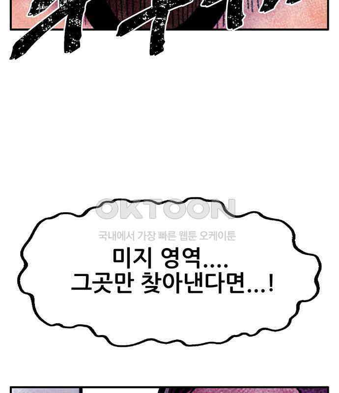 만물의 영장 FINAL 17화 장우와 이비<4> 35