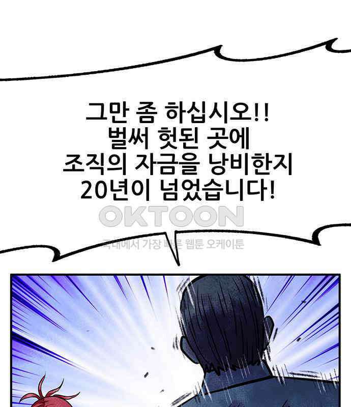 만물의 영장 FINAL 17화 장우와 이비<4> 37
