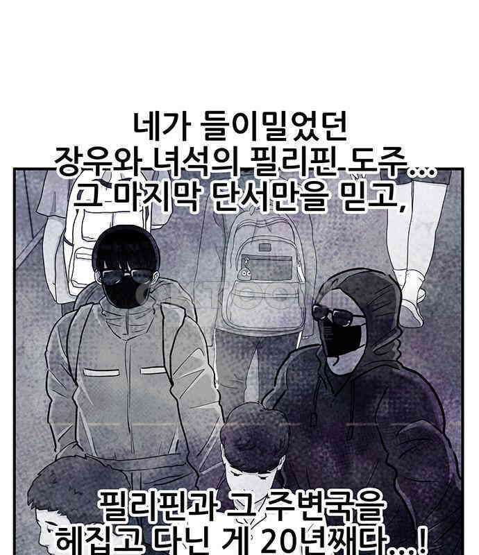 만물의 영장 FINAL 17화 장우와 이비<4> 43