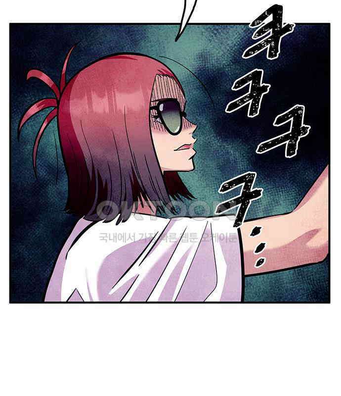 만물의 영장 FINAL 17화 장우와 이비<4> 45
