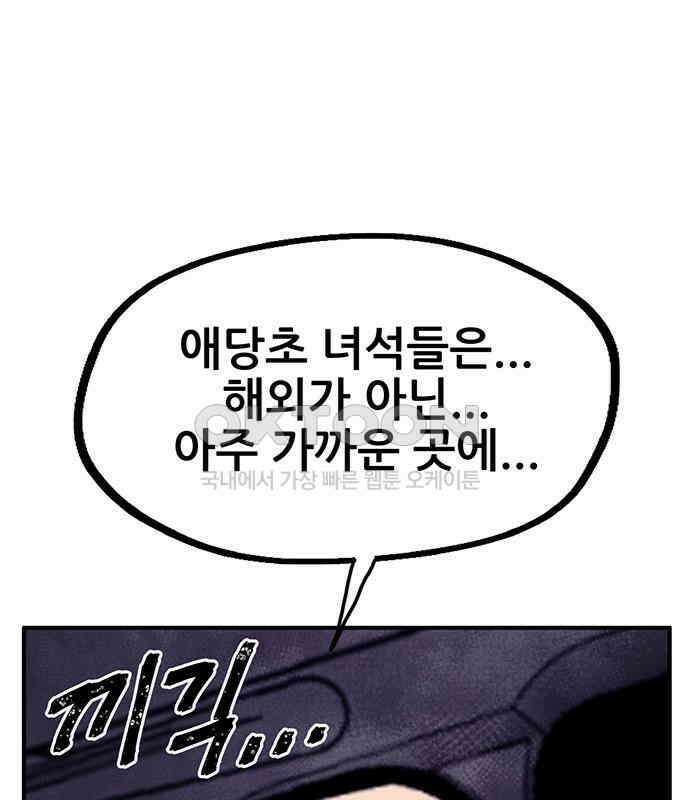 만물의 영장 FINAL 17화 장우와 이비<4> 49