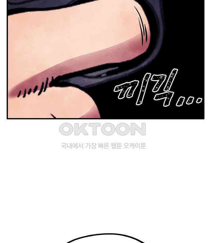 만물의 영장 FINAL 17화 장우와 이비<4> 50