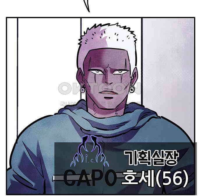 만물의 영장 FINAL 17화 장우와 이비<4> 53