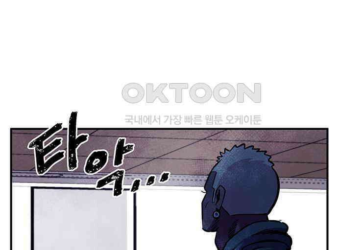 만물의 영장 FINAL 17화 장우와 이비<4> 65