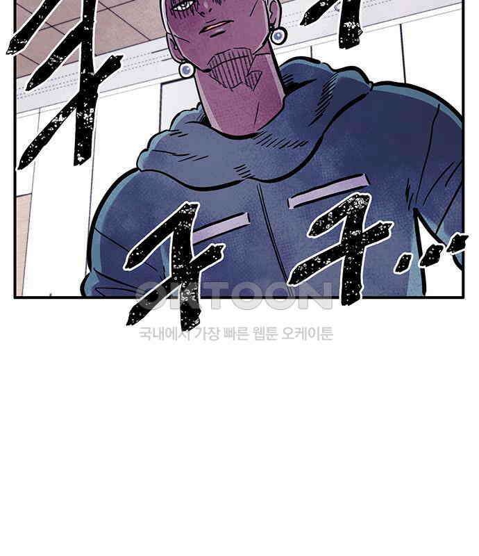 만물의 영장 FINAL 17화 장우와 이비<4> 71