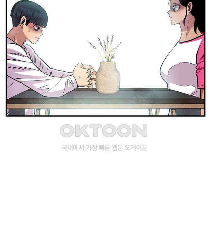 만물의 영장 FINAL 17화 장우와 이비<4> 84