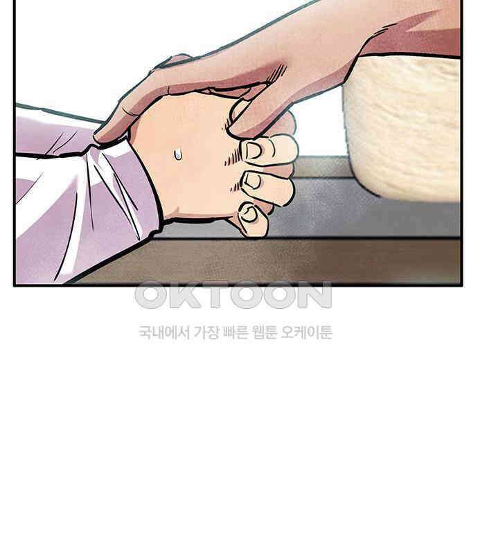 만물의 영장 FINAL 17화 장우와 이비<4> 87