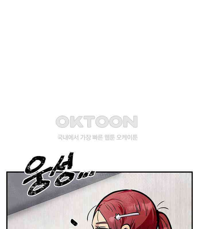 만물의 영장 FINAL 17화 장우와 이비<4> 91