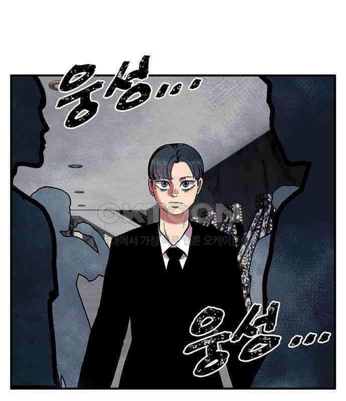 만물의 영장 FINAL 17화 장우와 이비<4> 94
