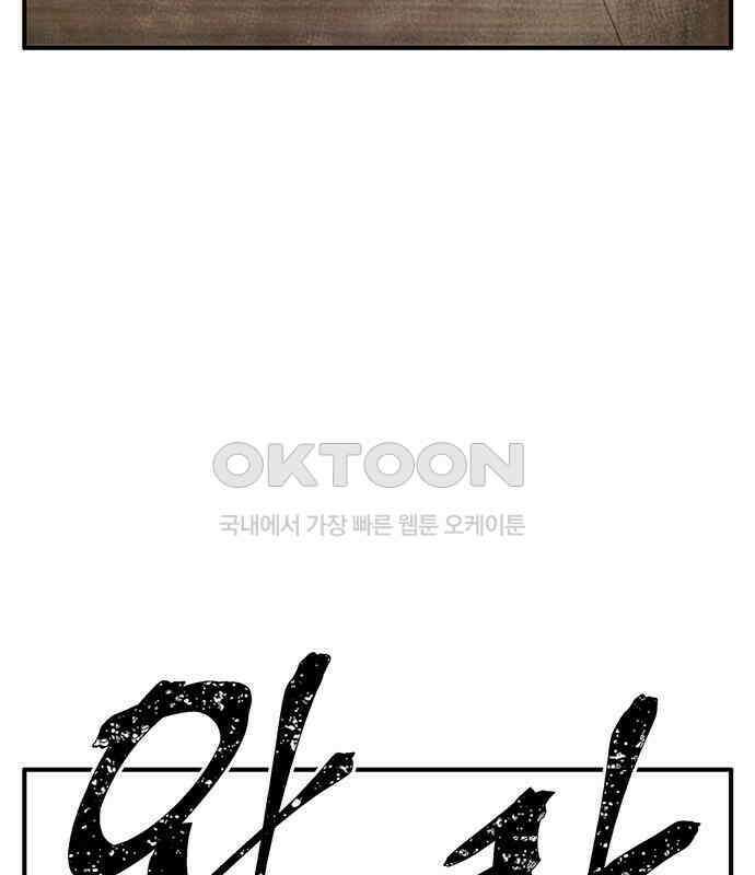 만물의 영장 FINAL 17화 장우와 이비<4> 98