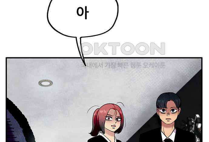 만물의 영장 FINAL 17화 장우와 이비<4> 105