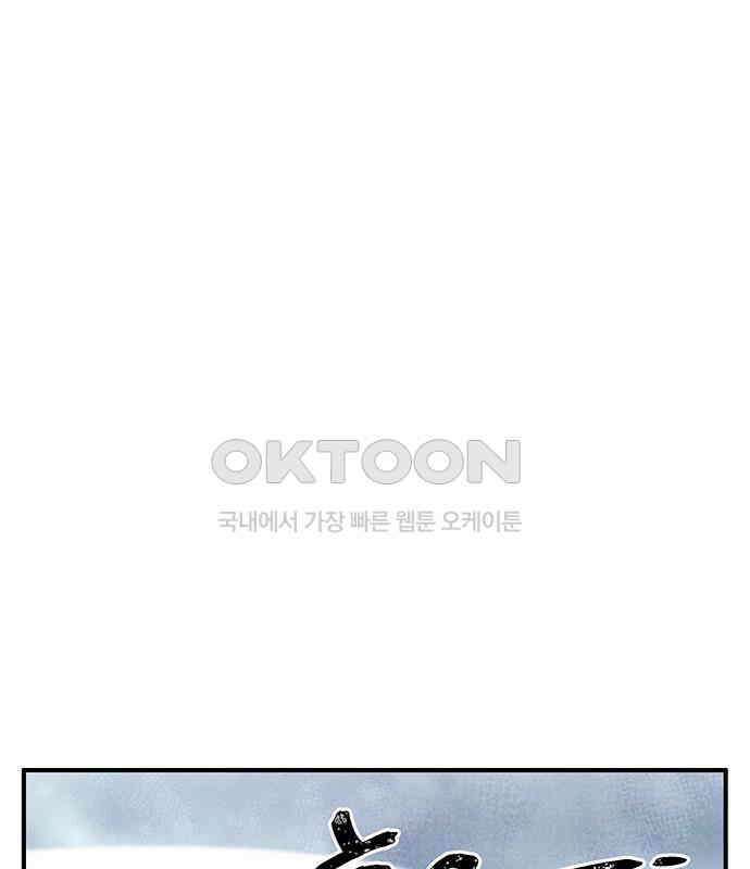 만물의 영장 FINAL 17화 장우와 이비<4> 110