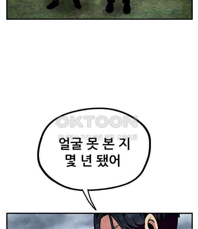 만물의 영장 FINAL 17화 장우와 이비<4> 113