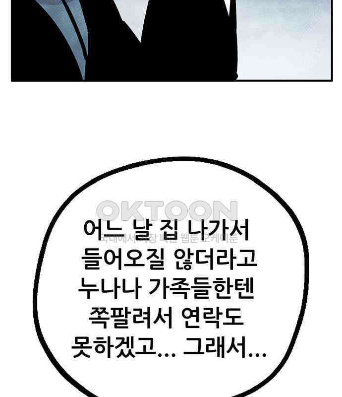 만물의 영장 FINAL 17화 장우와 이비<4> 116