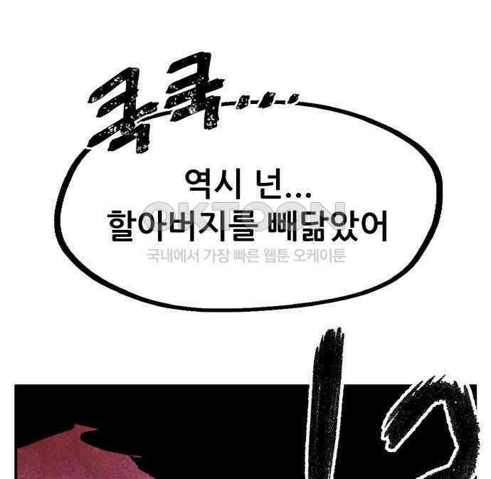 만물의 영장 FINAL 17화 장우와 이비<4> 118