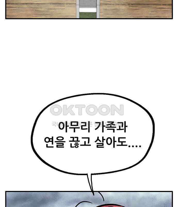 만물의 영장 FINAL 17화 장우와 이비<4> 123