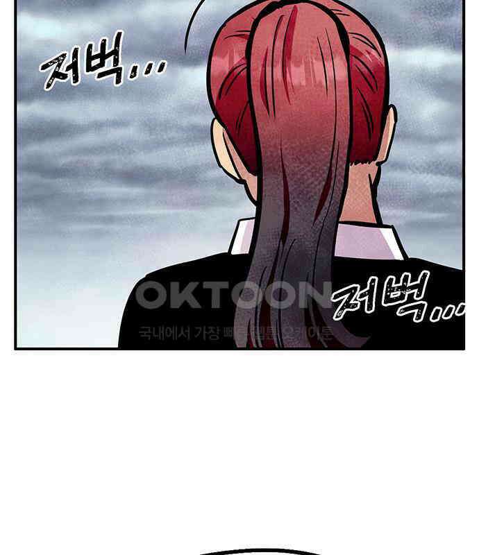 만물의 영장 FINAL 17화 장우와 이비<4> 124