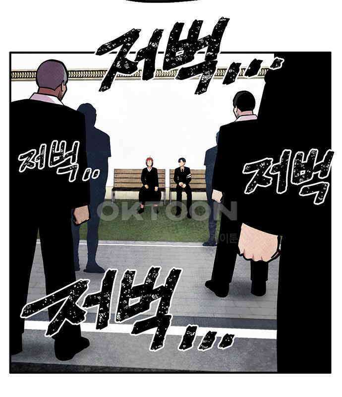 만물의 영장 FINAL 17화 장우와 이비<4> 127