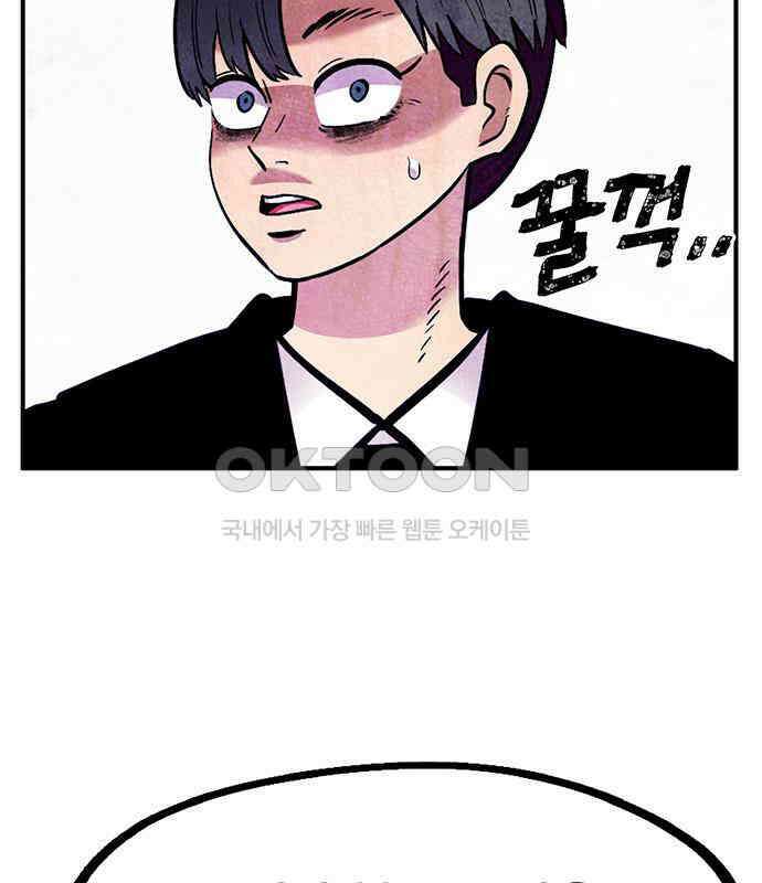 만물의 영장 FINAL 17화 장우와 이비<4> 129