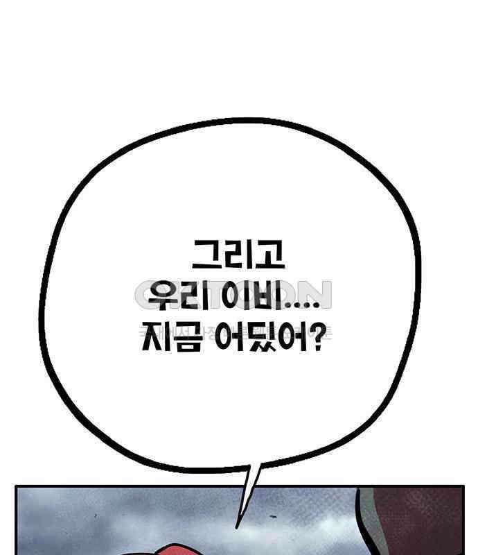 만물의 영장 FINAL 17화 장우와 이비<4> 133