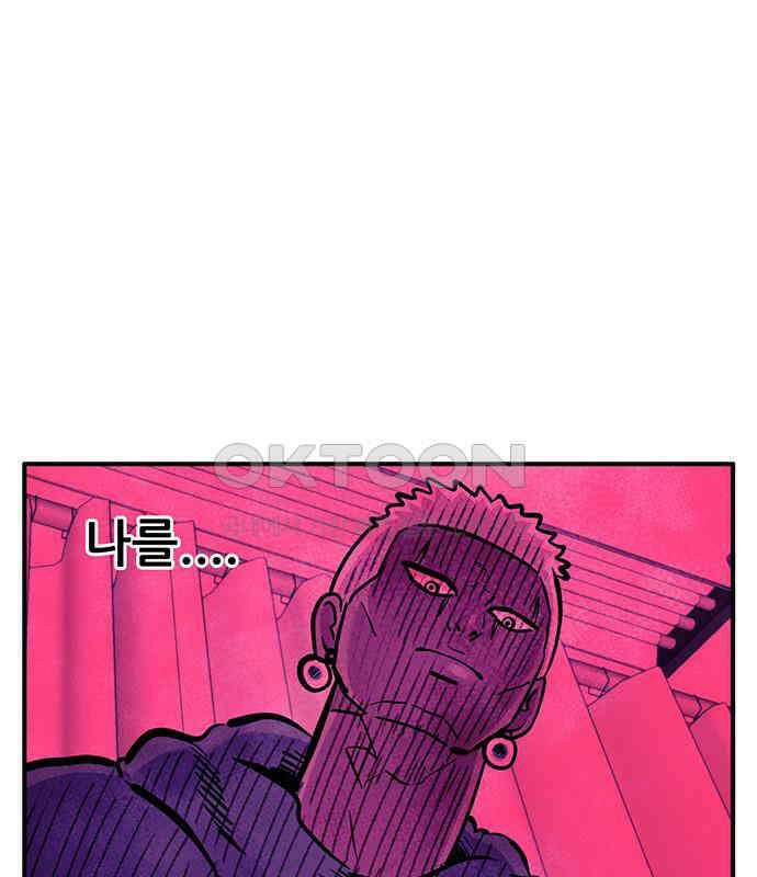 만물의 영장 FINAL 17화 장우와 이비<4> 138