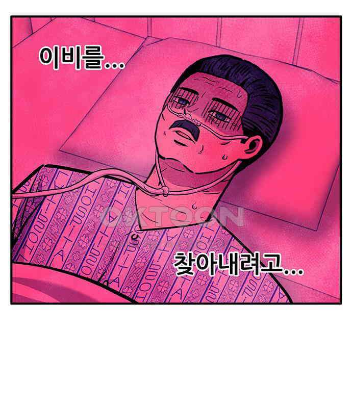 만물의 영장 FINAL 17화 장우와 이비<4> 140