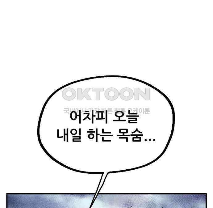 만물의 영장 FINAL 17화 장우와 이비<4> 144