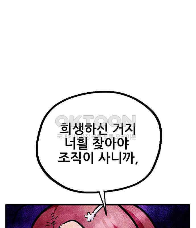 만물의 영장 FINAL 17화 장우와 이비<4> 146