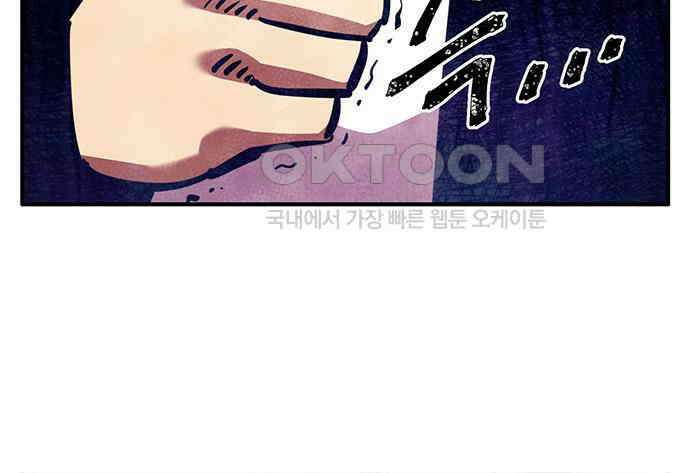 만물의 영장 FINAL 17화 장우와 이비<4> 159