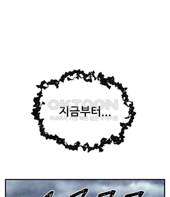 만물의 영장 FINAL 17화 장우와 이비<4> 163
