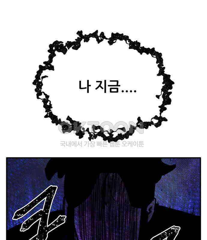 만물의 영장 FINAL 17화 장우와 이비<4> 167