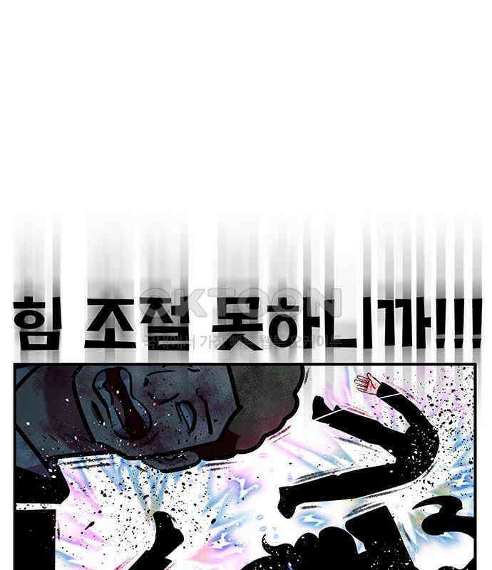 만물의 영장 FINAL 17화 장우와 이비<4> 170