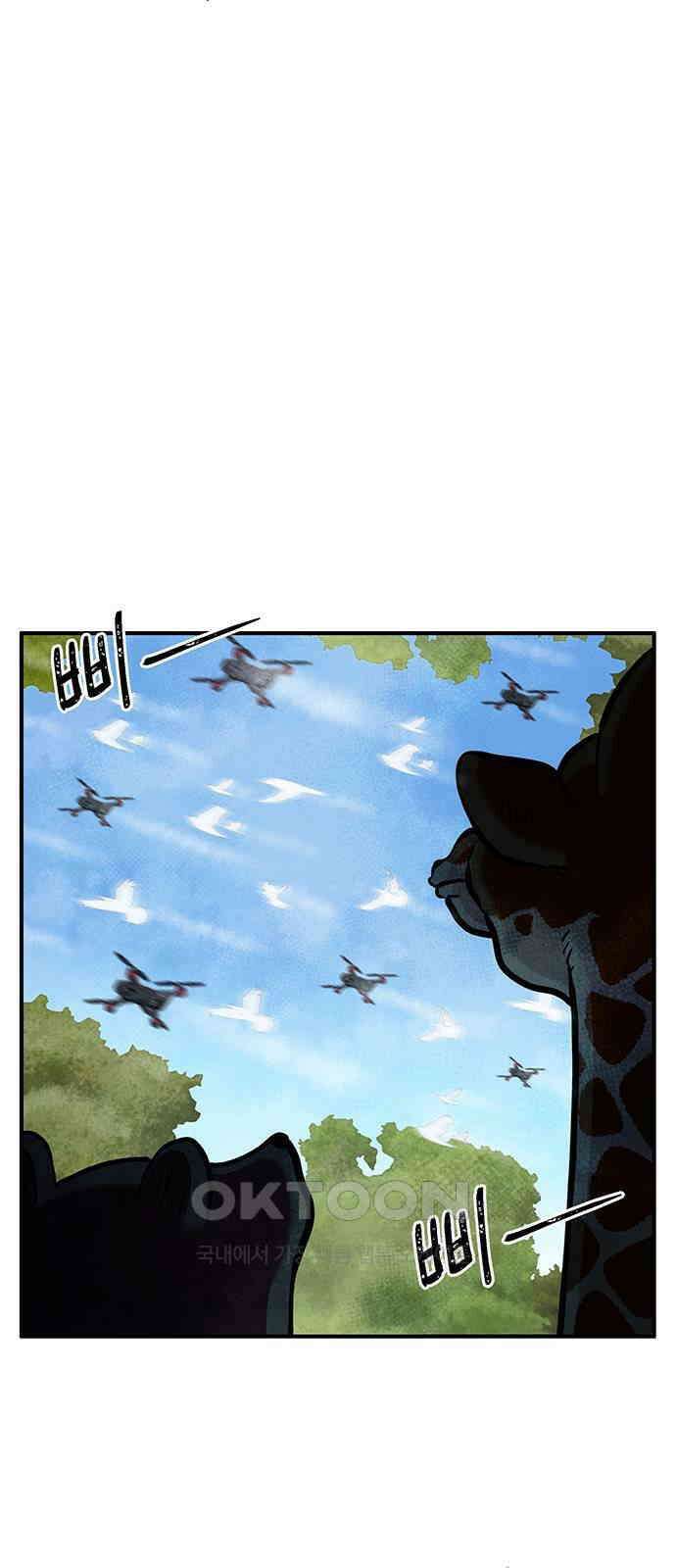 만물의 영장 FINAL 22화 강제 개방 2