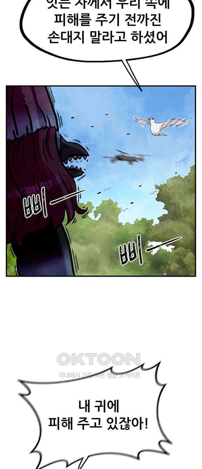 만물의 영장 FINAL 22화 강제 개방 4