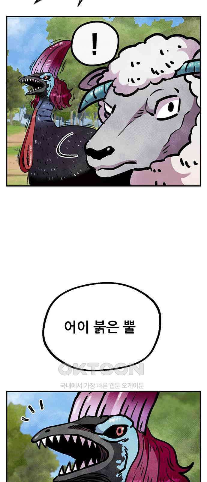 만물의 영장 FINAL 22화 강제 개방 5