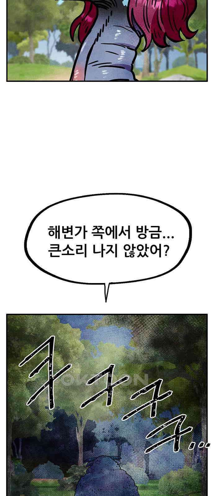 만물의 영장 FINAL 22화 강제 개방 6
